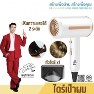 PAE-3002 ไดร์เป่าผม ไดร์เป่าผมความเร็วสูง ของแท้ hair dryer 1800W ขนาดพกพา