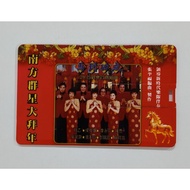 2026新年歌 MP3 USB 南方群星大拜年 马到功成 28首欢乐贺岁组曲#姚乙#侯俊辉#李永平#康乔#吴丽蓉#张美玲#邓瑞霞#蔡可荔