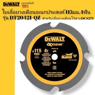 DEWALT ใบเลื่อยวงเดือนอเนกประสงค์4" 115มม. 4ฟัน (สำหรับเลื่อยวงเดือนไร้สาย DCS571) รุ่น DT20421-QZ