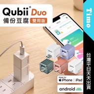 Next Day Delivery Maktar Qubii Duo USB-C/USB-A Backup Tofu iOS/android Dual-Use Version