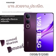 vivo | สมาร์ทโฟน VIVO V50 Lite 5G รุ่น 12GB+512GB แบตเตอรี่ 6500mAh/พอร์ตเชื่อมต่อ Type-C กล้องน้ำหน