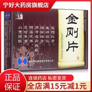 修正 金刚片 0.97g*72片/盒 处方药Corrected diamond sheet 0.97g * 72luaj5754.sg