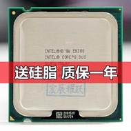 英特爾E8200 E8300 E8400 E8500 E8600 775針臺式機散片CPU保一年