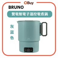 雙電壓便攜電煮鍋 (110/220V) BAK810 - 灰藍色 slate blue【香港行貨】旅行煲｜水煲｜旅行鍋｜可變電壓水煲｜折疊水煲｜摺叠水煲
