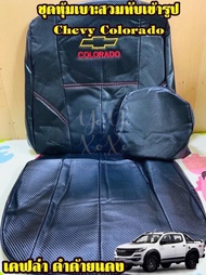 ชุดหุ้มเบาะรถยนต์ Chevrolet Colorado 2012-2019เชฟโรเลต โคโลราโด สวมทับเข้ารูปตรงรุ่น กันน้ำไม่อมฝุ่น