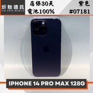 【➶炘馳通訊 】Apple iPhone 14 Pro Max 128G 紫色 二手機 中古機 信用卡分期 舊機折抵