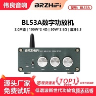 [100% authentic] Wailiang Audio BRZHIFI Home Desktop Digital Power Amplifier BL53A Small Home Fever 