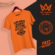 THIRUKKURAL 467 | VALLUVAR TAMIL TSHIRT 1 COTTON 1 UNISEX