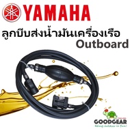ชุดลูกบีบส่งน้ำมันเครื่องเรือ outboard Yamaha