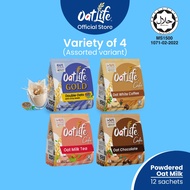 OatLife [Variety of 4] Oat Milk Series (12 sachets)