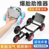 Electric Vehicle Auxiliary Wheel Trailer Trolley Blast Tire Booster Battery Three-Wheeled Motorcycle