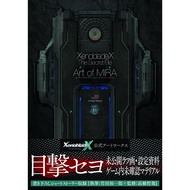 Xenoblade Chronicles X The Secret File Art of Mira Art Book