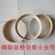 Folk Traditional Handicraft Flour Sieve Flour Sieve Rice Sieve Flour Sieve Willow Help Sieve Basket 