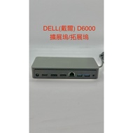 DELL (DELL) D6000 USB Type C 11 In 1 Docking Station (Support Displaylink)