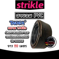 สายลม (Takara/Toretto) มีให้เลือกสายลมPVC และสายลมยาง ยาว 20 เมตร พร้อมข้อต่อคอปเปอร์สายPH20+คอปเปอร