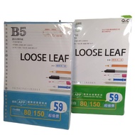B5 (26 Holes) Loose-Leaf Inner Paper