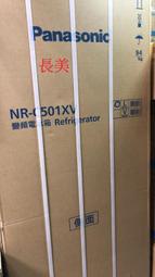中和-長美Panasonic 國際家電 ＄335K  NR-C501XV/NRC501XV  500L 變頻三門冰箱