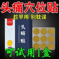 Jingzhutang Headache Patch Headache Patch with School Relieve Symptoms Headache Stubborn Headache He