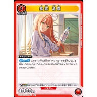Japanese Version TCG Union Arena Card Game Idolmaster Gakuen -  UA27BT/GIM-1-051 (U)