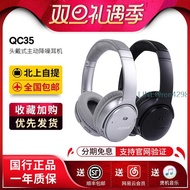 BOSE QC35頭戴式無線藍牙降噪耳機QuietComfort35II 運動耳麥適用