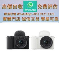 連鎖實體店 全港澳免費上門：SONY 索尼ZV-E10 II Vlog相機 相機、鏡頭、攝錄機、電影鏡頭。數碼相機 菲林相機 Leica徠卡 Rollei祿萊 Hasselblad哈蘇 Canon佳能
