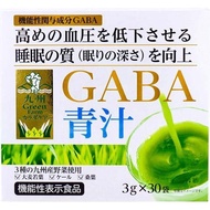 Kyushu Green Farm Karada Care GABA Aojiru Drink Health