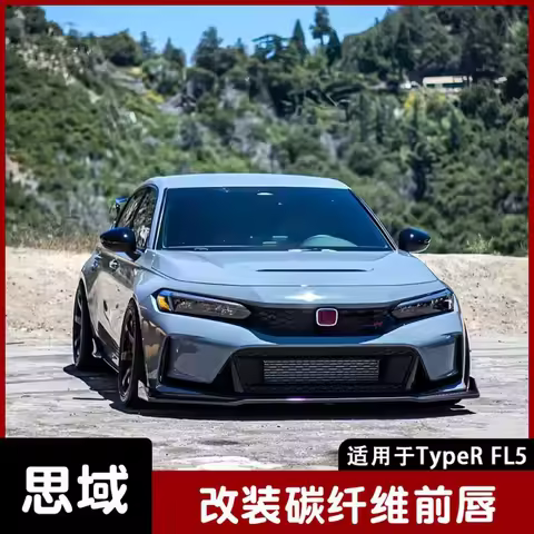 Suitable for 11th Generation Honda Civic Type R FL5 Modified Small Body Kit Carbon Fiber Lip Chin Fr