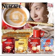 [240205] 日本雀巢即沖Latte咖啡系列(一套2盒同款)