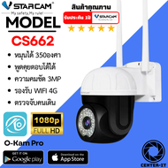 Vstarcam CS662 กล้องวงจรปิดไร้สาย Outdoor ความละเอียด 3MP ภาพสี มีAI+ คนตรวจจับสัญญาณเตือน By.Center