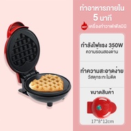 🔥🔥🔥เตรียมจัดส่ง Lecon เครื่องทำวาฟเฟิล Mini Waffle Maker ขนาดมินิ เครื่องทำขนมรังผึ้ง เบเกอรี่