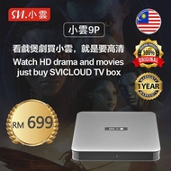 🔥Limited Time Only🔥 SVI  9P SVICOLUD 9P Malaysia Version 8K 5G IPTV Svicloud Android Media Box 小云电视盒 4+64GB -" Local Stock with 1 year Warranty"