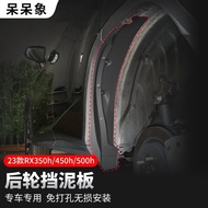 [RX Series] Lexus Lexus RX300 Fender rx350 RX450h Water Fender Modified Fender Exterior Accessories 