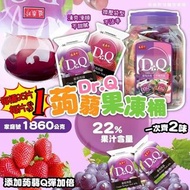 盛香珍Dr.Q 葡萄草莓蒟蒻果凍(巨大桶)