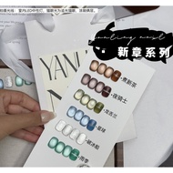 燕翎 adhere 新章系列 猫眼甲油胶 -12ml 甲油胶 美甲 Gel Nail Polish uv/led Crystal Cat's Eye Gel