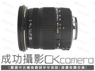 成功攝影 Sigma 17-50mm F2.8 EX DC OS HSM For Nikon 中古二手 輕巧 保固半年