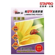 Liangli Brand SUN LI Anti-UV Shell Film/A4/95μ/100 Sheets/Box [Supermarket Pick-Up Limit 2 Boxes]|St