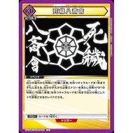 UA! UNION ARENA! My Hero Academia! UA10BT/MHA-1-031 U