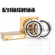 NSK Angular Contact Ball Bearings 7007 7008 7009 7010 7011 7012 7013A/P5/P4DB คุณภาพสูง ทนทานต่อการใ