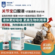 Ammonia Sugar Shark Chondroitin Dog Teddy Folding Ears Cat Pet Patella Nutrition Joint Treasure Oral