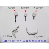 DJI DJI Fairy 4 Adv/Pro Gimbal Motor R/P/Y Axis Gimbal Motor Original Repair Parts
