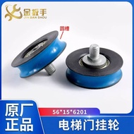 Otis Elevator Door Hanging Wheel 56 * 15 * 6201 Door Hanging Wheel Hanging Plate Wheel HAA456AR Orig