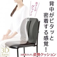 日本直送 - Doctor Series - 坐姿矯正墊 人體工學坐墊 護脊坐墊