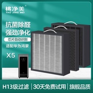 [24 Hours Delivery] Adapt to IAM Air Purifier X5 Filter Element Formaldehyde Removal Filter Mesh Hon