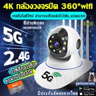 5G รุ่นใหม่ 4K กล้องไร้สาย กล้องวงจรปิด Full HD 1080P Wifi 5.0 ล้านพิกเซล พร้อมโหมดกลางคืน กล้องวงจรปิดไร้สาย Home Security Camera 360° PTZ ล้องวงจรปิด ip camera