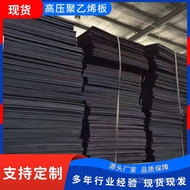 Polyethylene Foam Board Black Closed Hole Filling Board Closed Hole Foam Board Polyethylene PE Plast