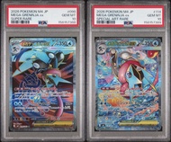 PSA 10 M4 超級甲賀忍蛙 SR SAR二連號 098/083, 114/083 SR, SAR Ninja Spinner card