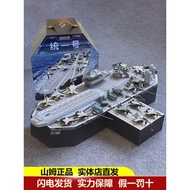 Scientific Canned Aircraft Carrier Uniform No. Military Aircraft Model Children Boy Toys 5-10 Years 