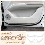 ฟิล์มป้องกันหนังกันรอยขีดข่วนสำหรับประตู Proton Emas 5 / Geely EX2 /EX2 /Geome เพื่อป้องกันสิ่งสกปรก
