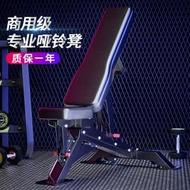 專業健身椅子臥推凳臥推架啞鈴凳舉重凳商用健身器材家用凳子