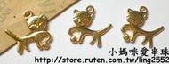 ＊.。小媽咪愛串珠。.＊DIY材料【EA023】金色 玩球貓咪吊飾 5個10元